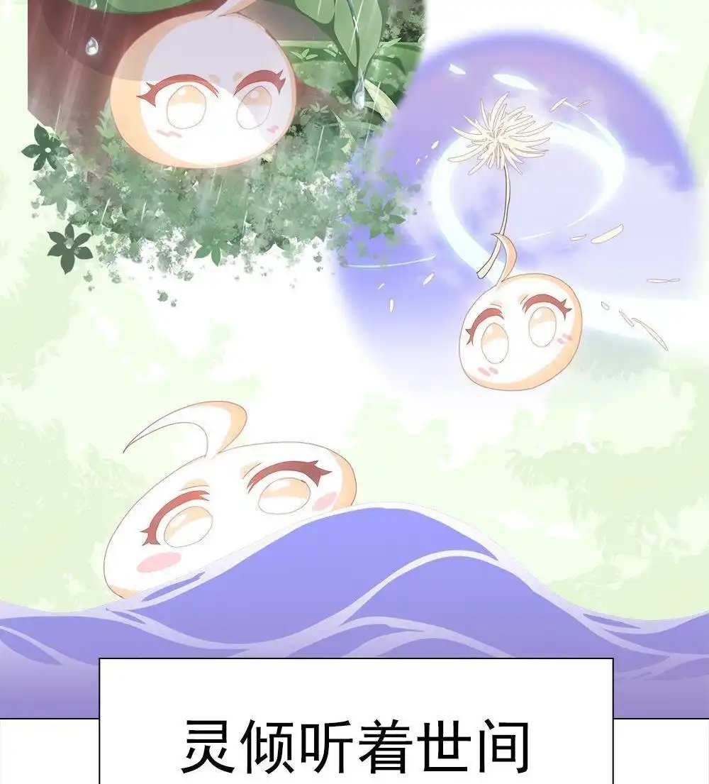 《元气异春秋》第22回 元气异春秋 第13页