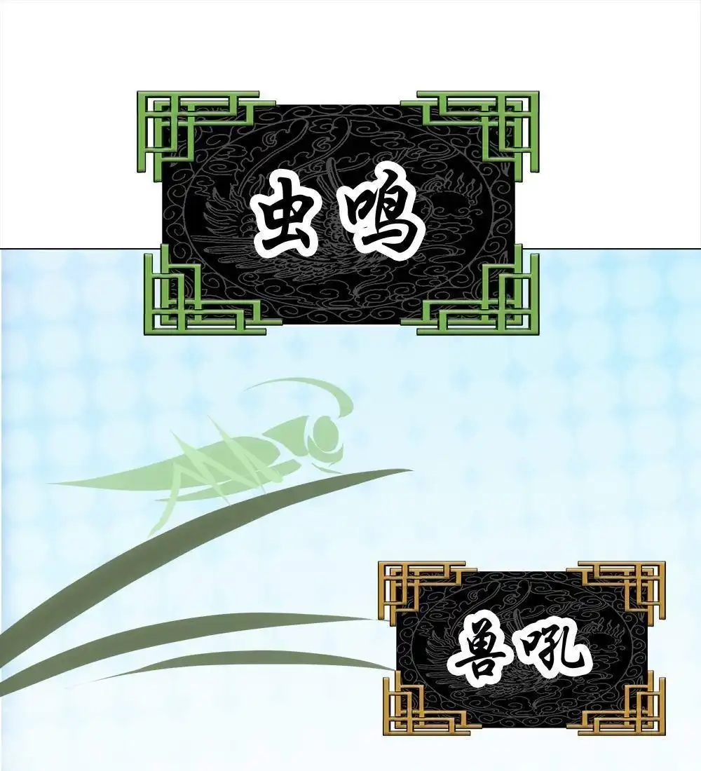 《元气异春秋》第22回 元气异春秋 第18页