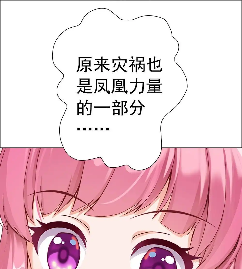 《元气异春秋》第22回 元气异春秋 第42页