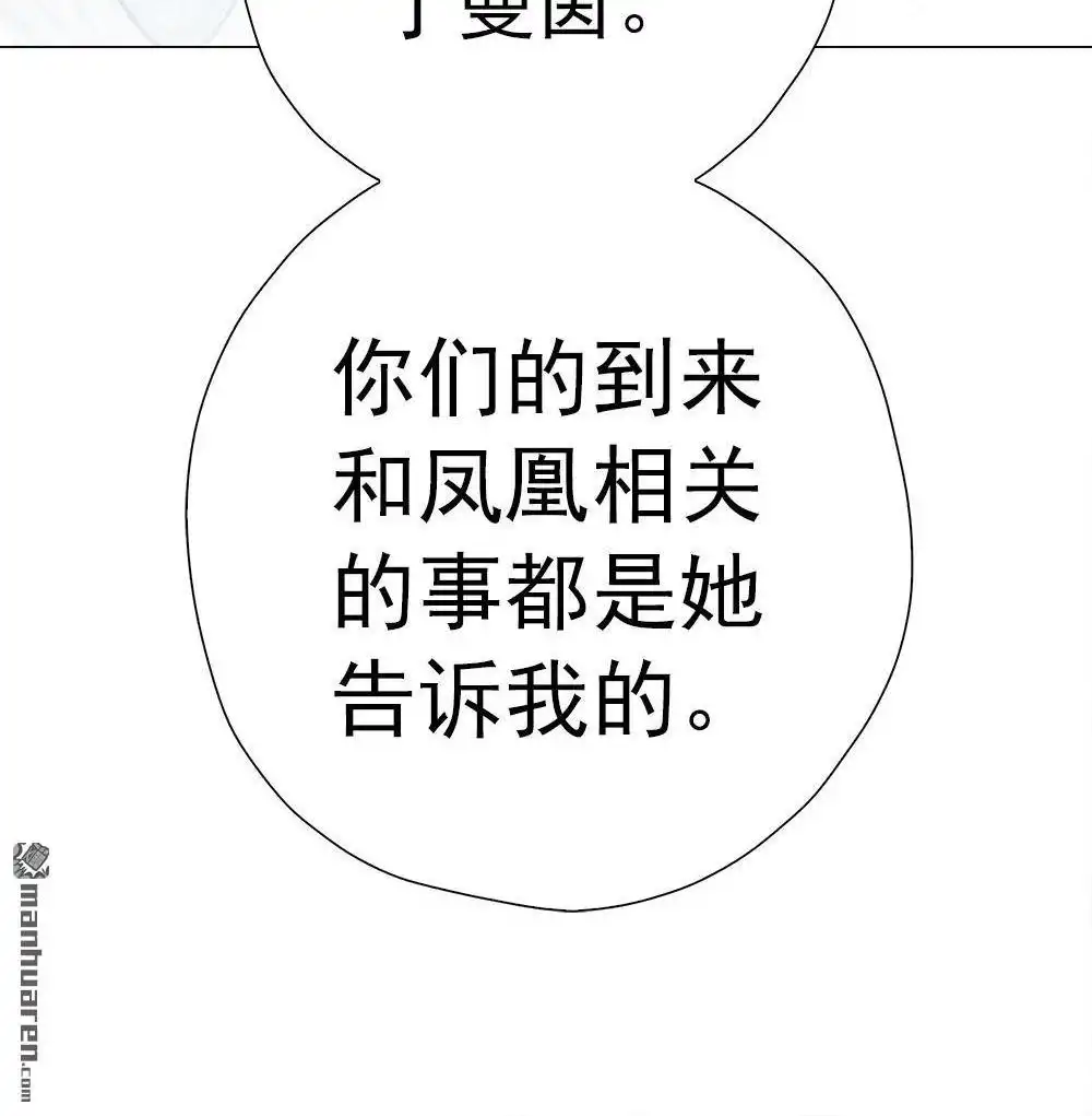 《元气异春秋》第22回 元气异春秋 第35页