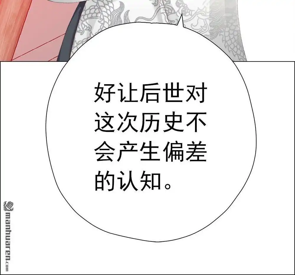 《元气异春秋》第22回 元气异春秋 第94页