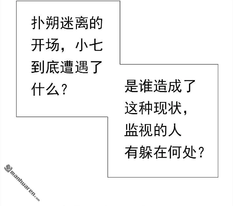 《元气异春秋》第23回 元气异春秋 第35页