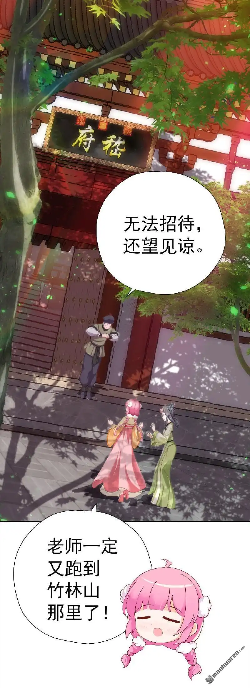 《元气异春秋》第23回 元气异春秋 第17页