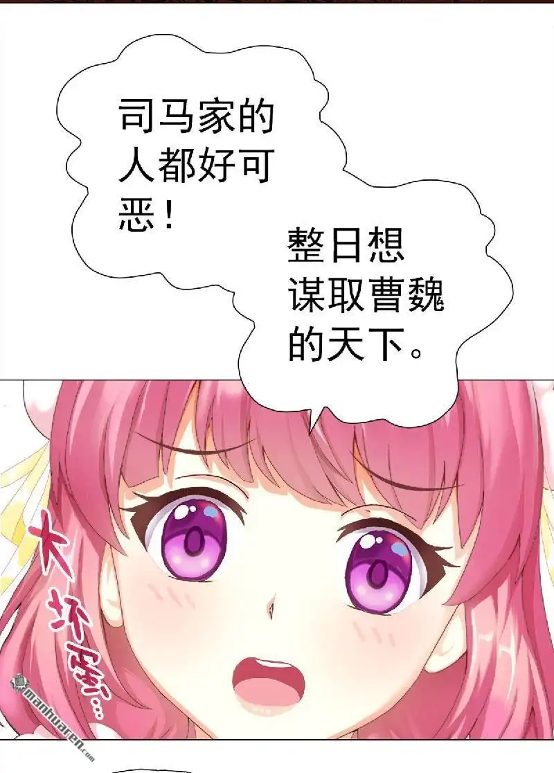 《元气异春秋》第23回 元气异春秋 第11页