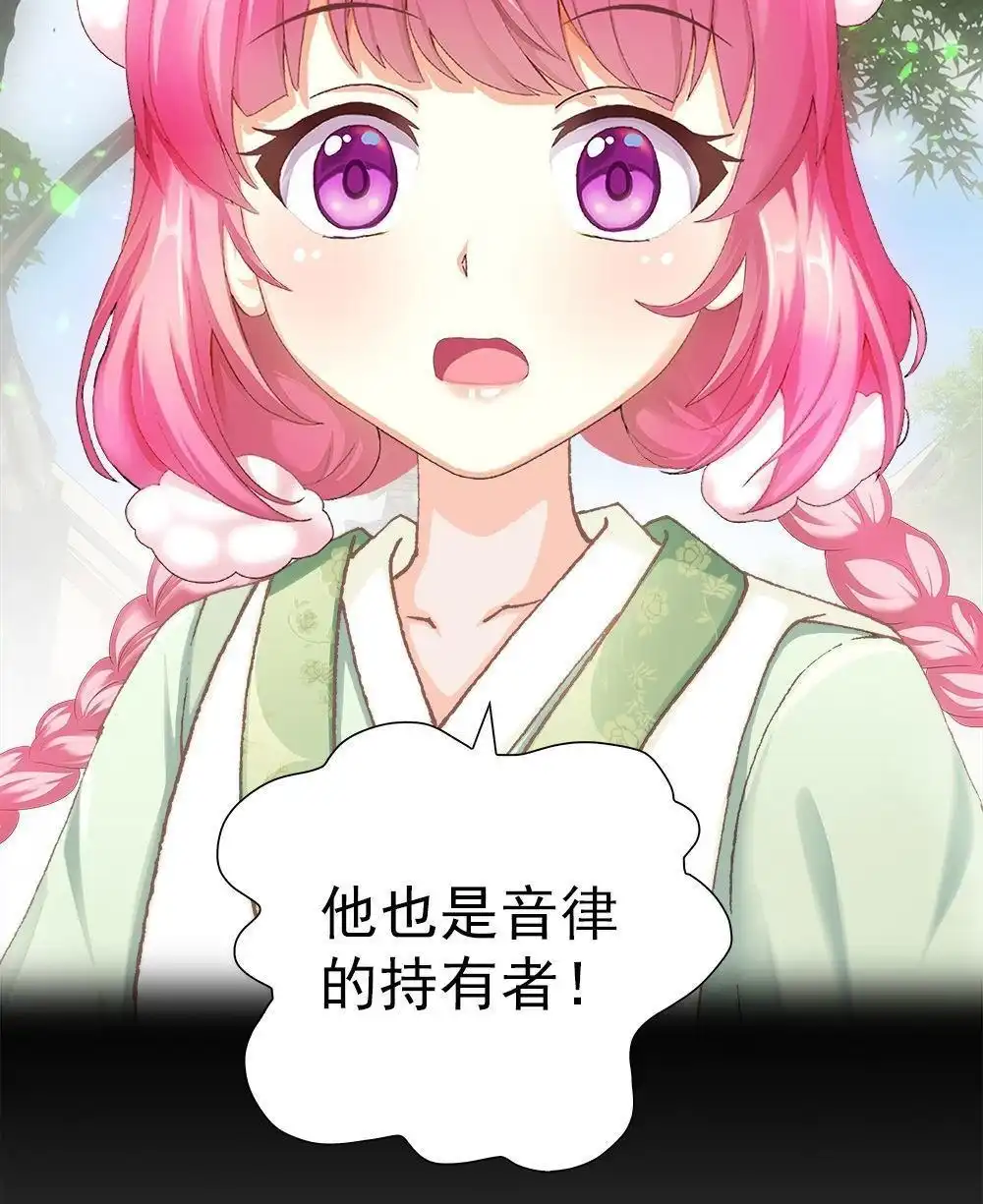 《元气异春秋》第24回 元气异春秋 第89页