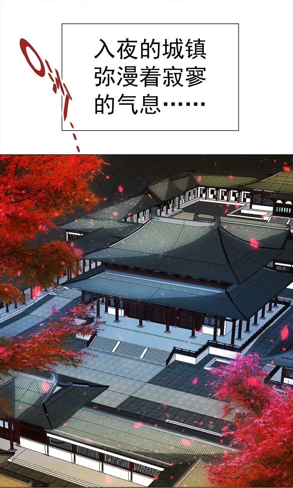 《元气异春秋》第24回 元气异春秋 第22页