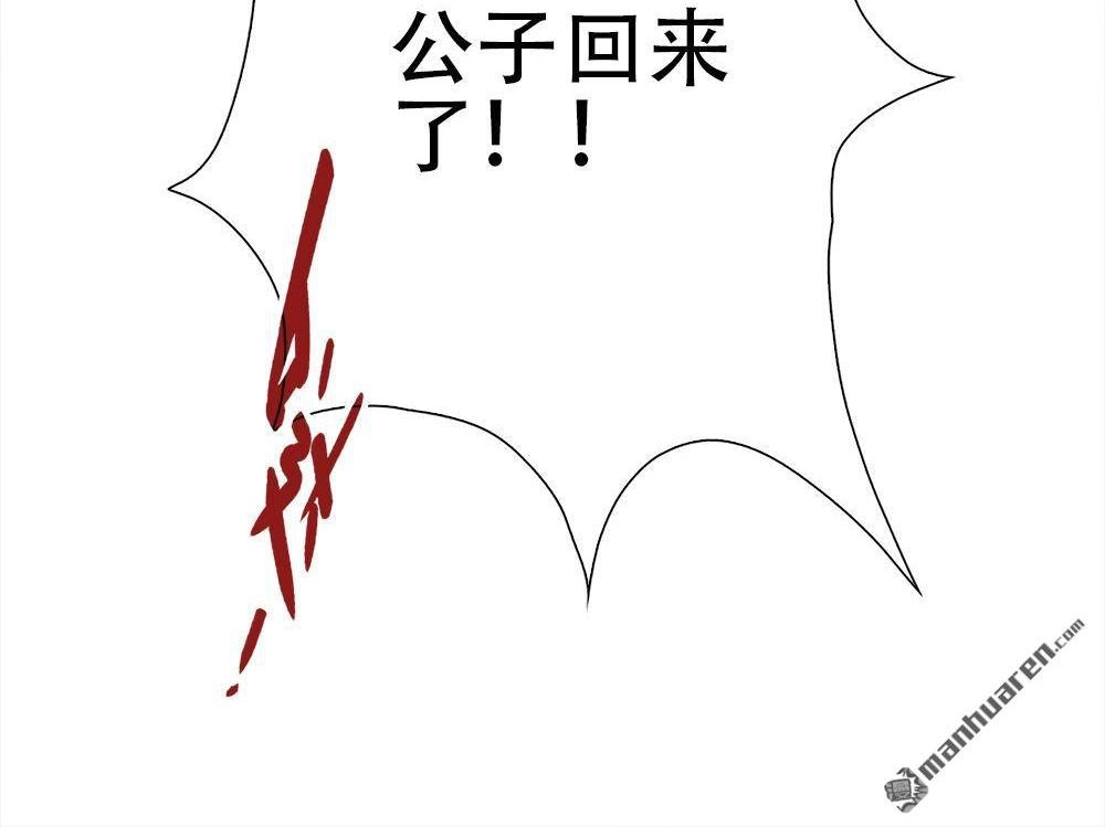 《元气异春秋》第24回 元气异春秋 第19页