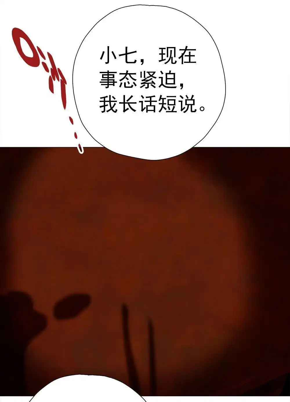《元气异春秋》第24回 元气异春秋 第30页