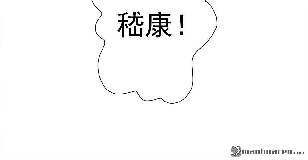 《元气异春秋》第24回 元气异春秋 第62页
