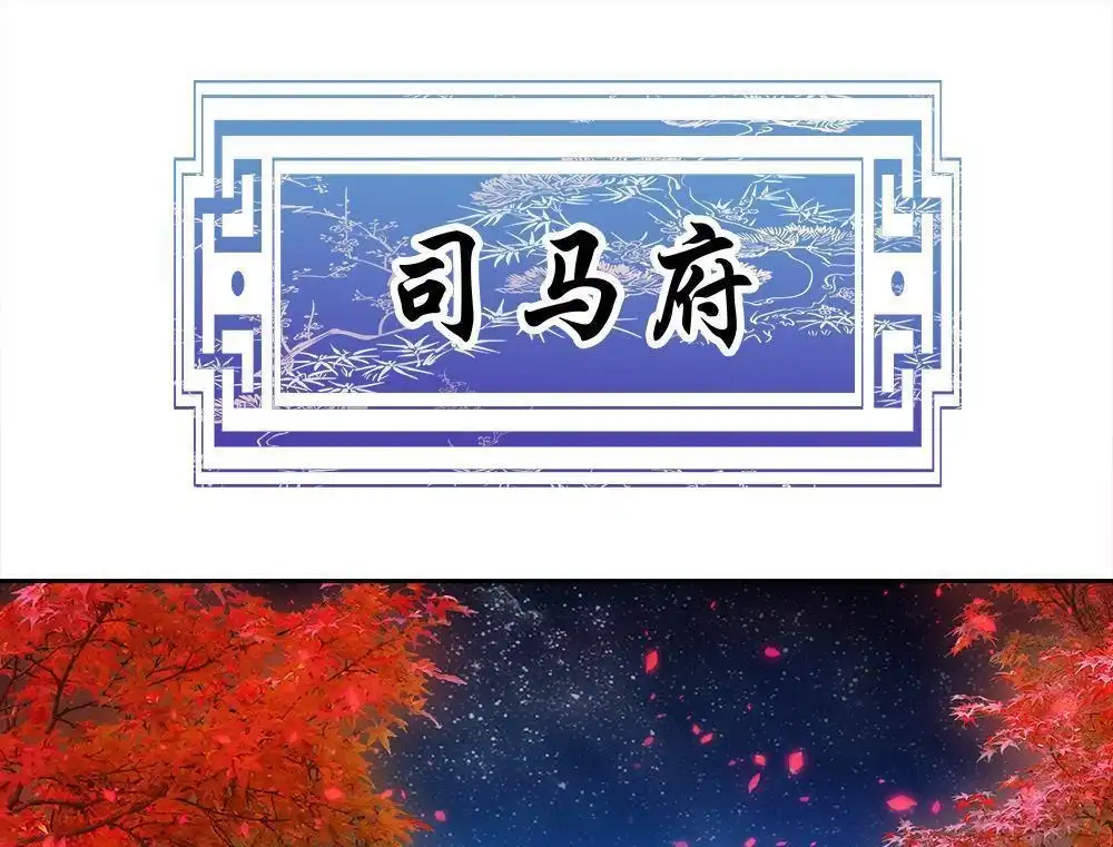 《元气异春秋》第24回 元气异春秋 第15页