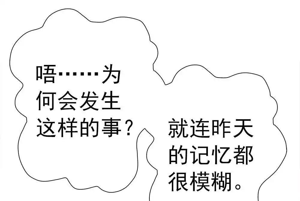 《元气异春秋》第24回 元气异春秋 第34页