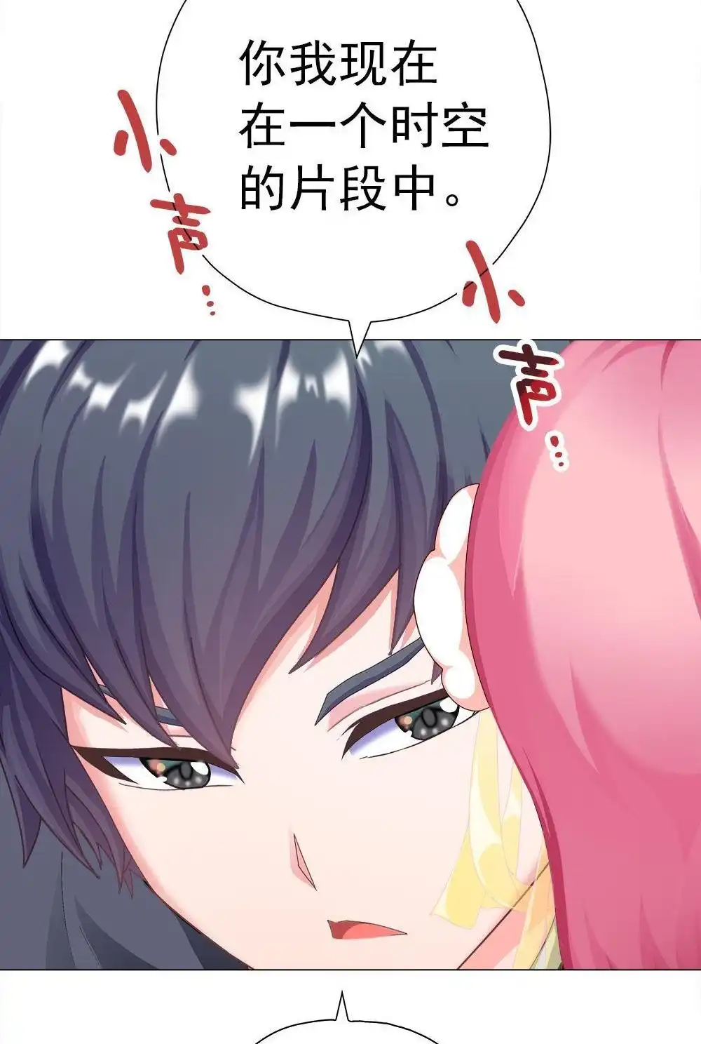 《元气异春秋》第24回 元气异春秋 第46页