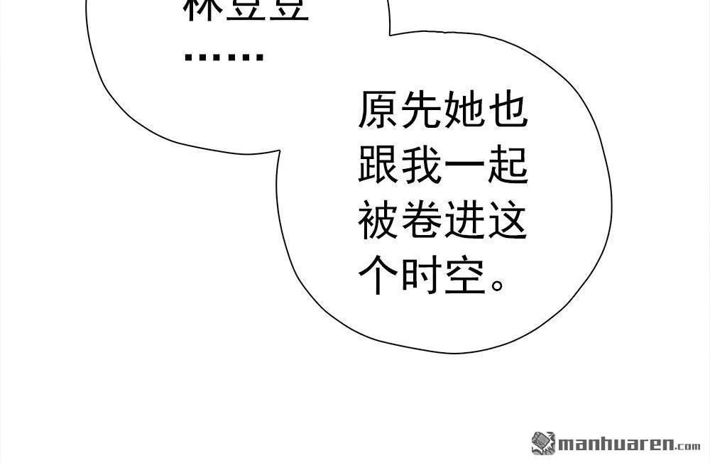 《元气异春秋》第24回 元气异春秋 第38页