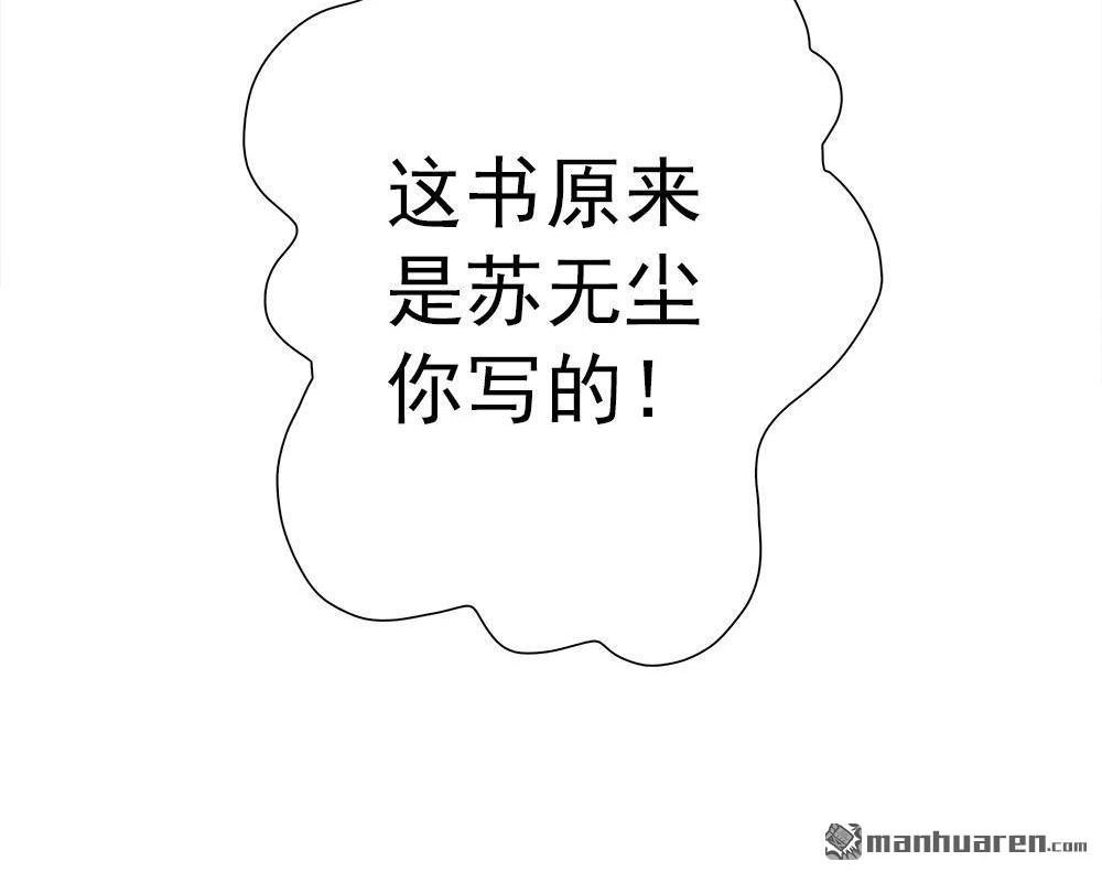 《元气异春秋》第24回 元气异春秋 第33页
