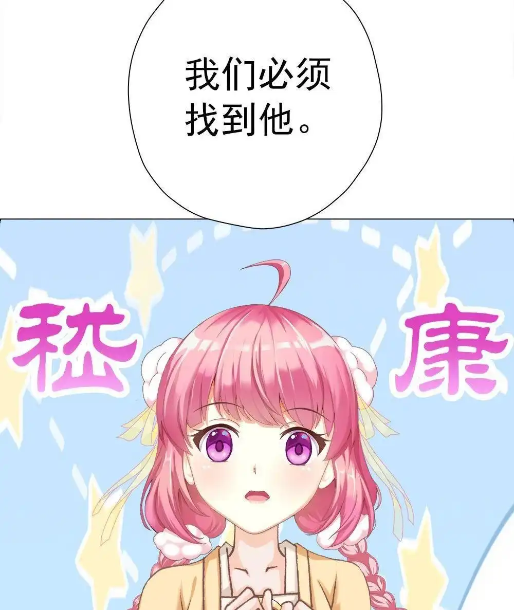 《元气异春秋》第24回 元气异春秋 第60页
