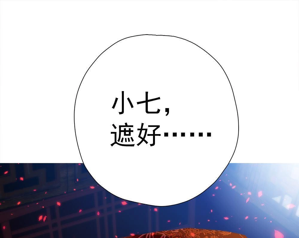 《元气异春秋》第24回 元气异春秋 第68页