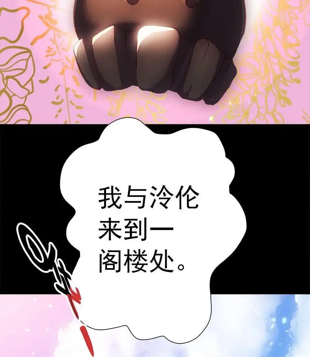 《元气异春秋》第24回 元气异春秋 第78页