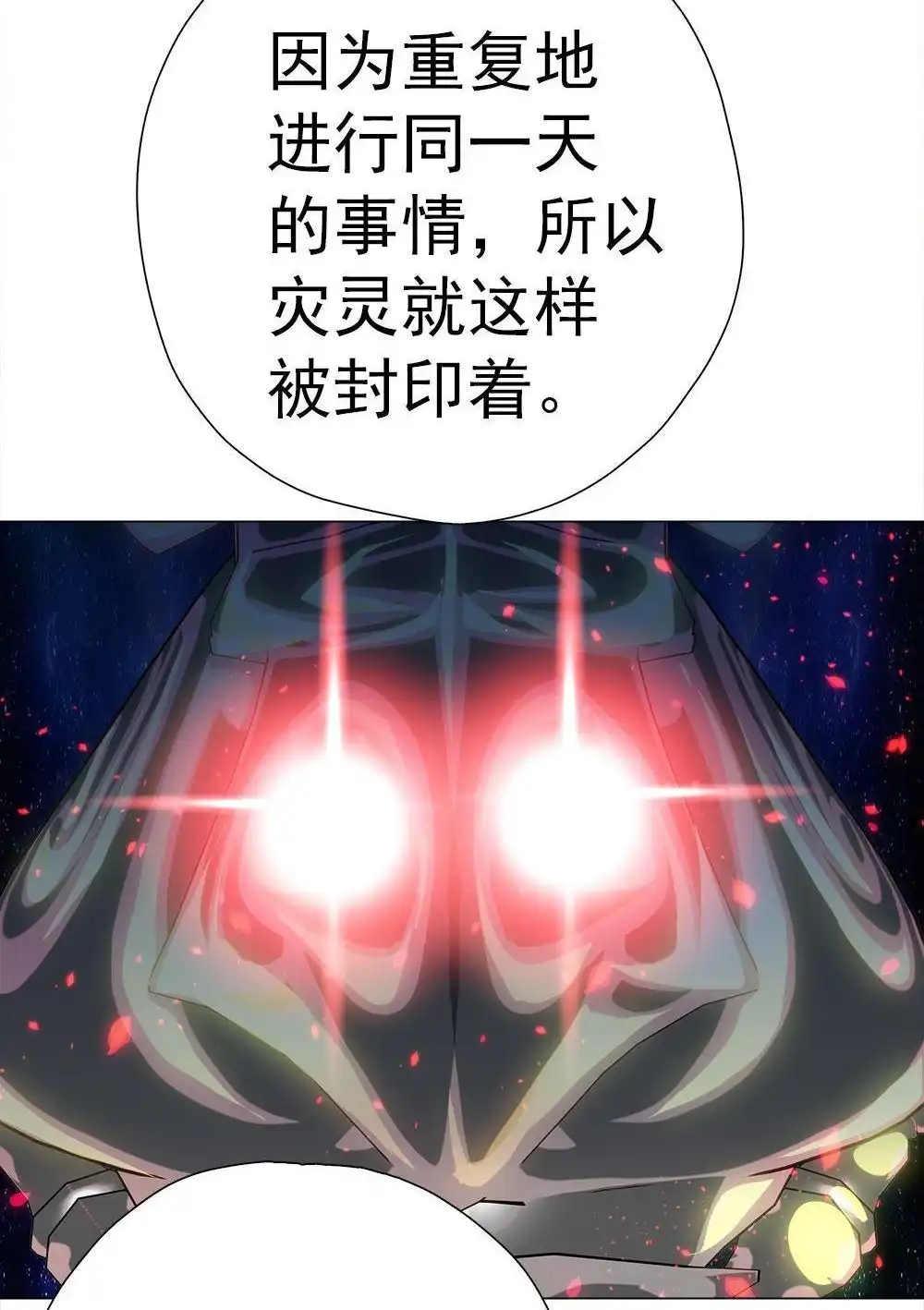 《元气异春秋》第24回 元气异春秋 第52页