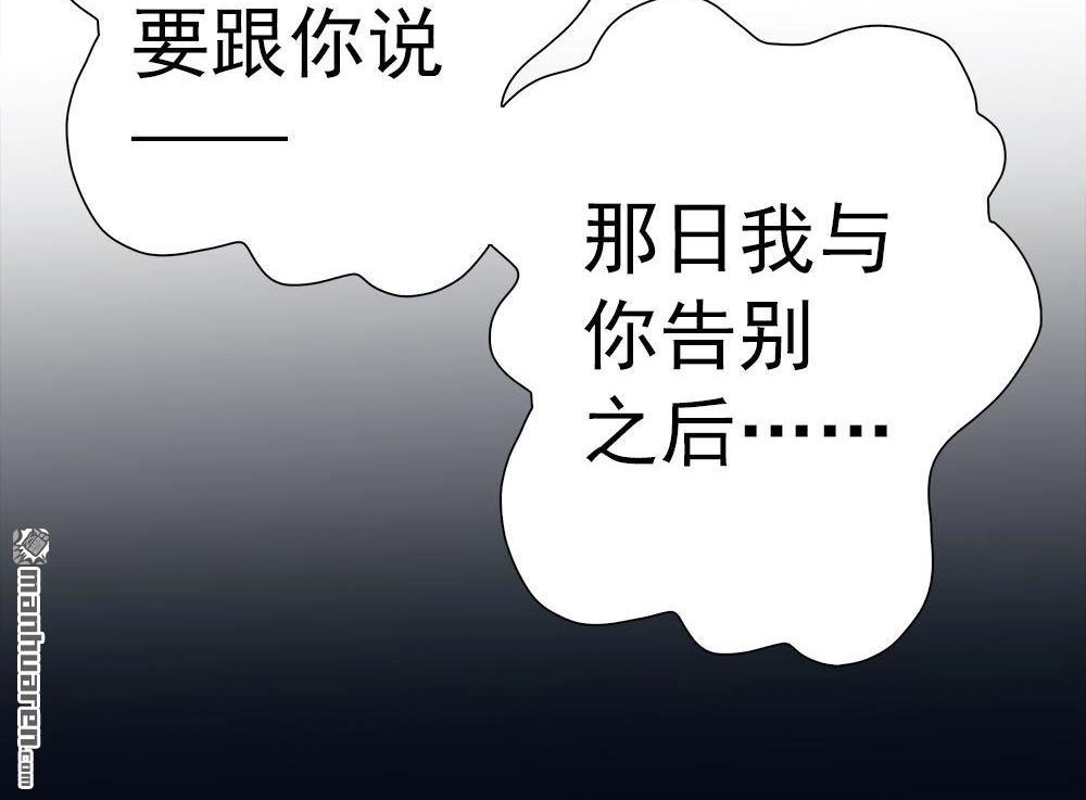 《元气异春秋》第24回 元气异春秋 第71页