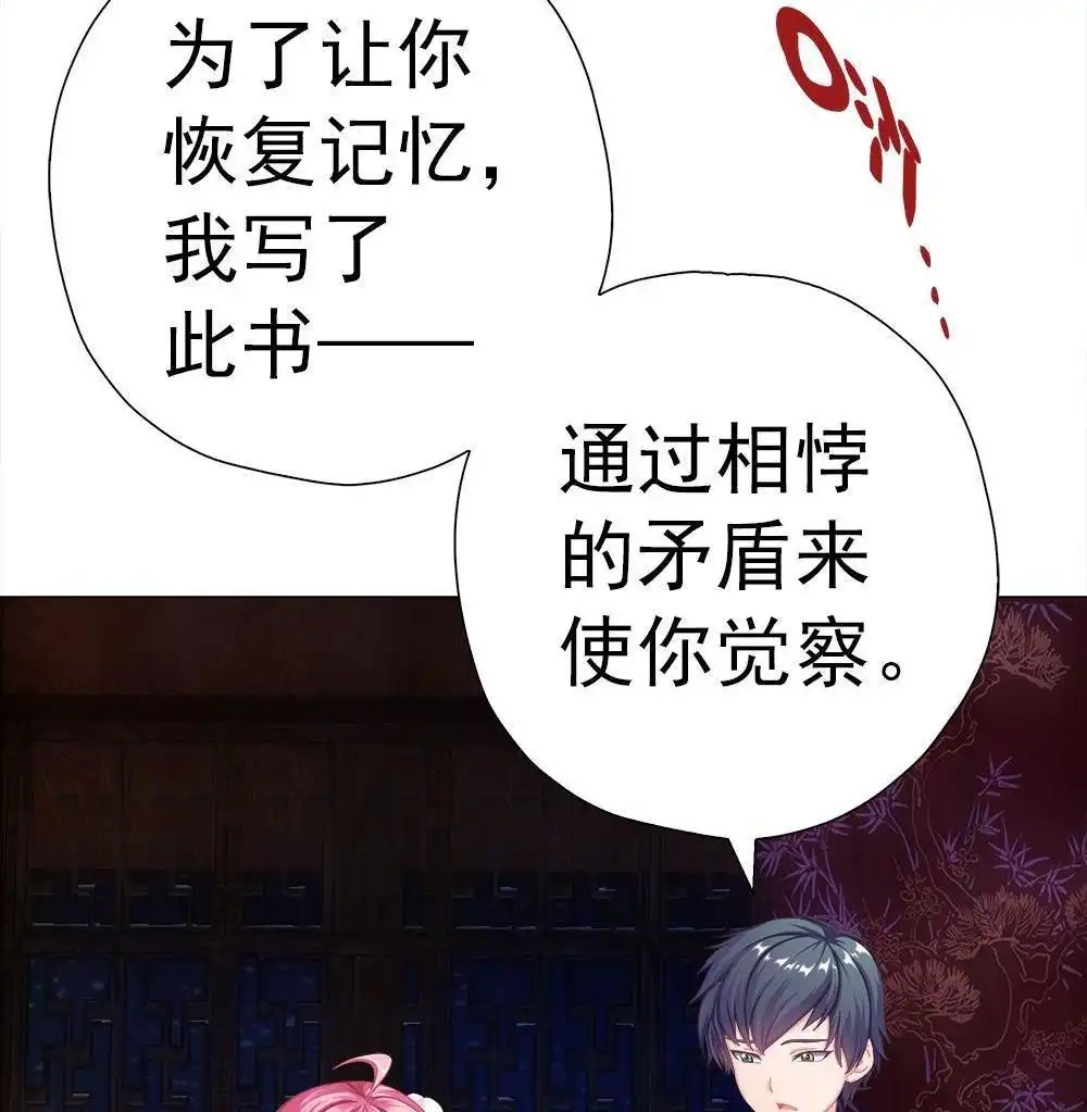 《元气异春秋》第24回 元气异春秋 第31页