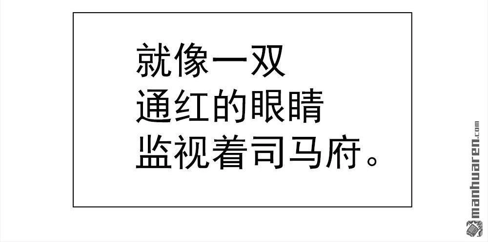 《元气异春秋》第24回 元气异春秋 第25页
