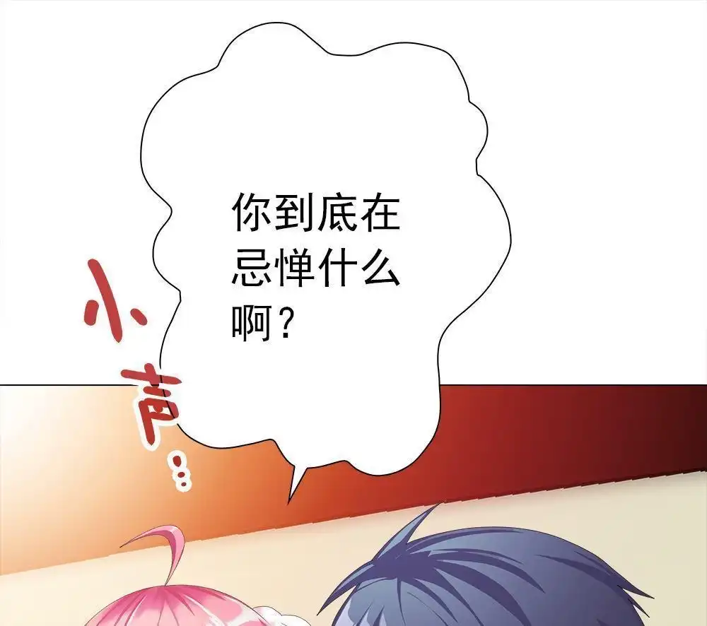 《元气异春秋》第24回 元气异春秋 第44页