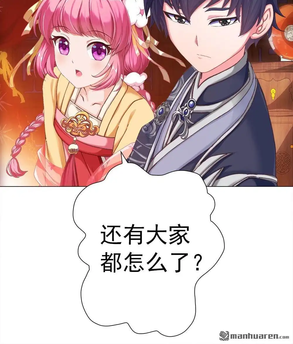 《元气异春秋》第24回 元气异春秋 第29页