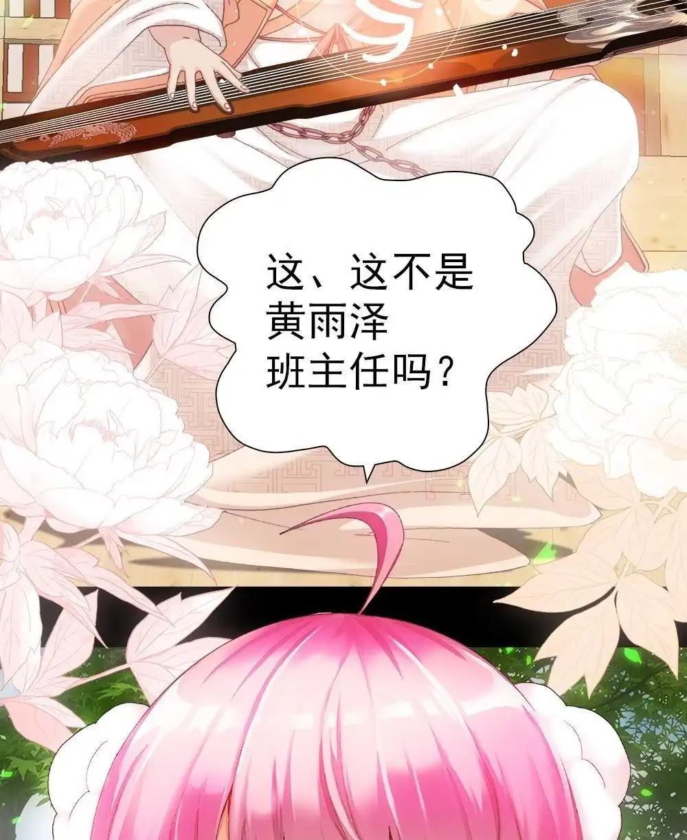 《元气异春秋》第24回 元气异春秋 第88页
