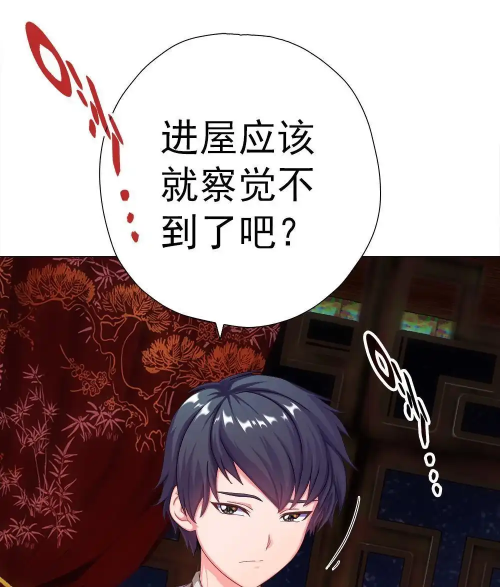 《元气异春秋》第24回 元气异春秋 第26页
