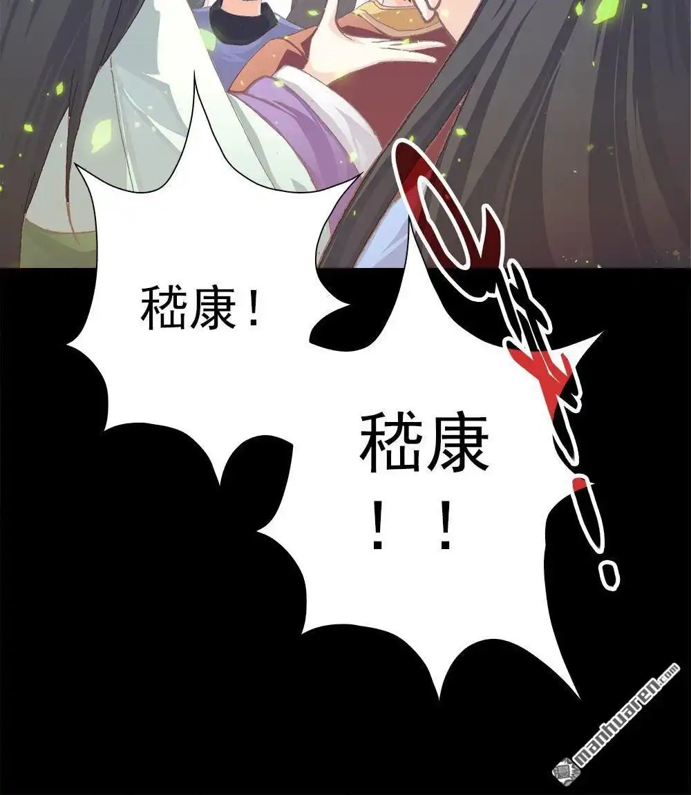 《元气异春秋》第24回 元气异春秋 第80页