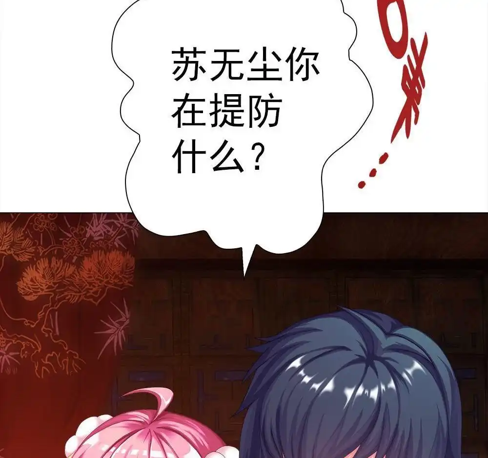 《元气异春秋》第24回 元气异春秋 第28页