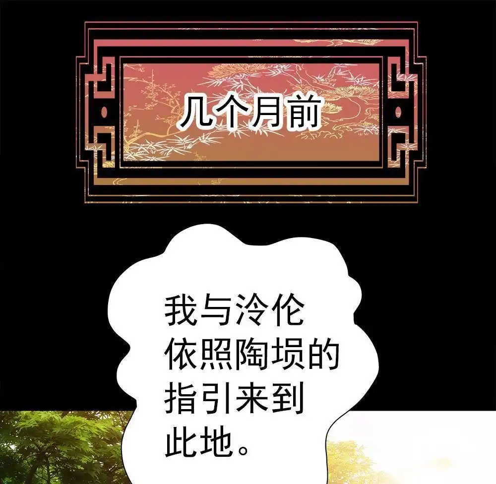《元气异春秋》第24回 元气异春秋 第72页