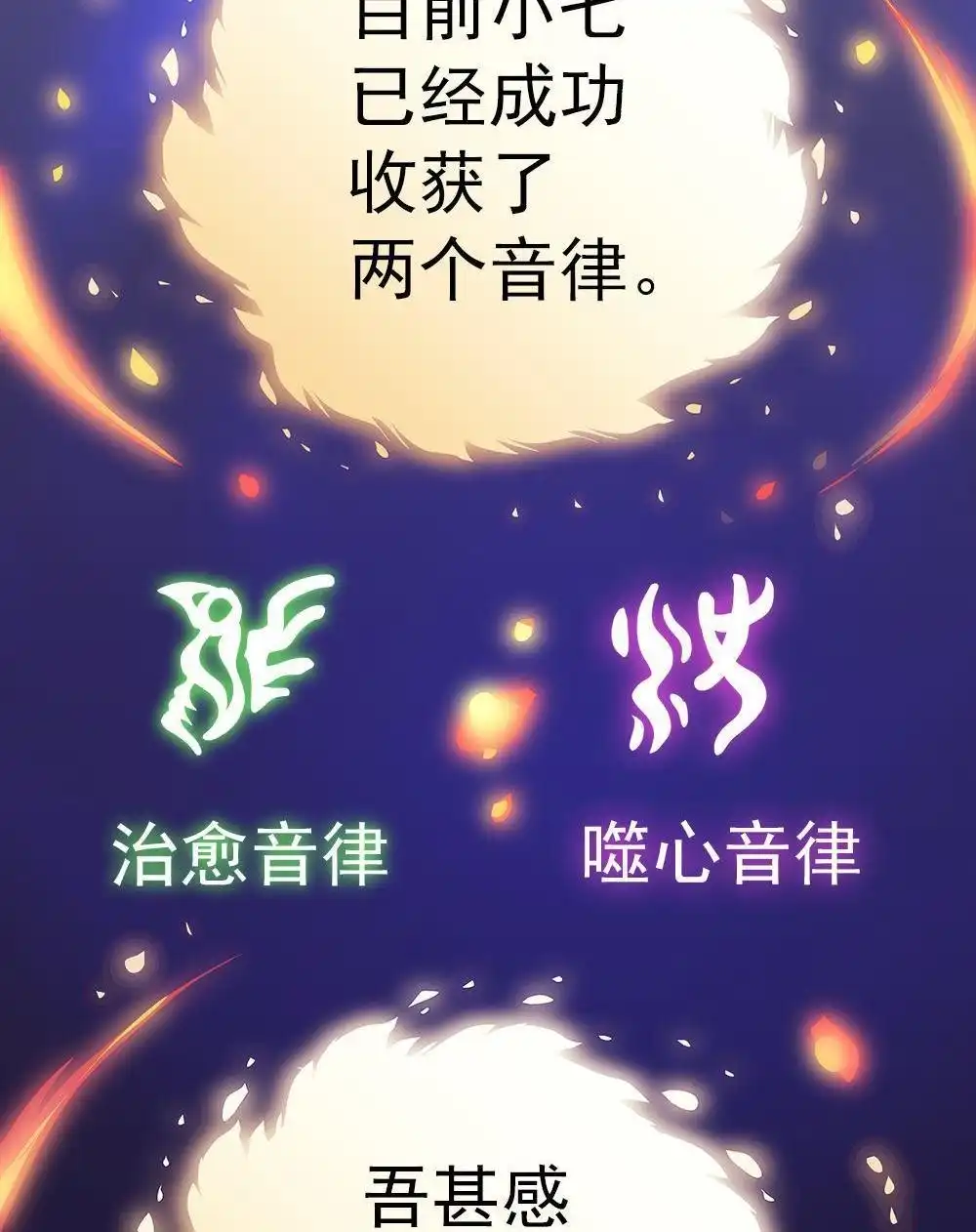 《元气异春秋》第24回 元气异春秋 第7页