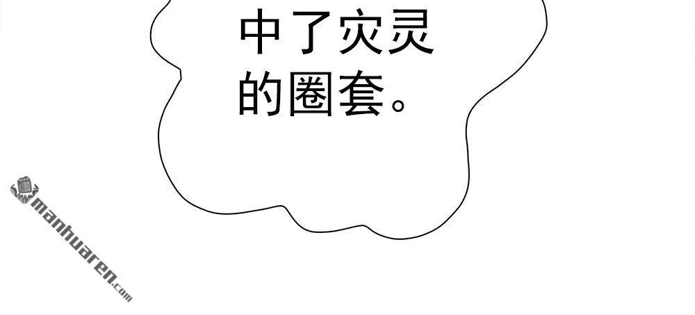 《元气异春秋》第24回 元气异春秋 第67页