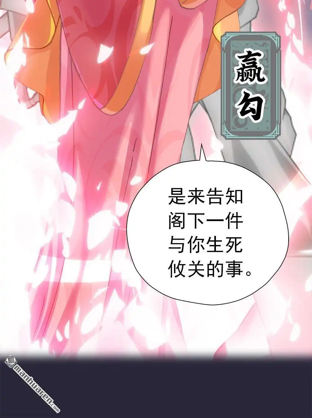 《元气异春秋》第24回 元气异春秋 第14页