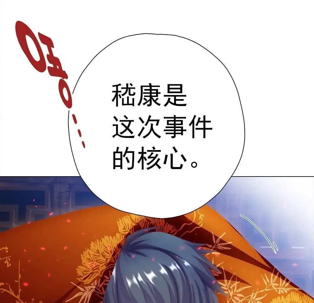 《元气异春秋》第24回 元气异春秋 第58页