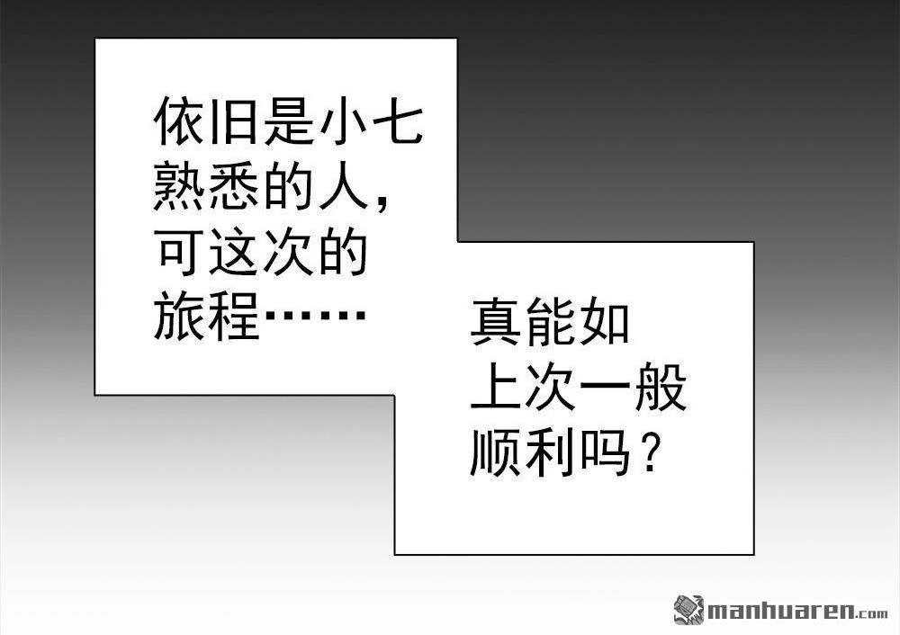 《元气异春秋》第24回 元气异春秋 第90页