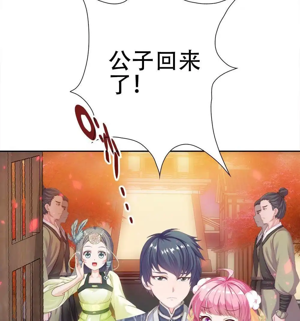 《元气异春秋》第24回 元气异春秋 第17页