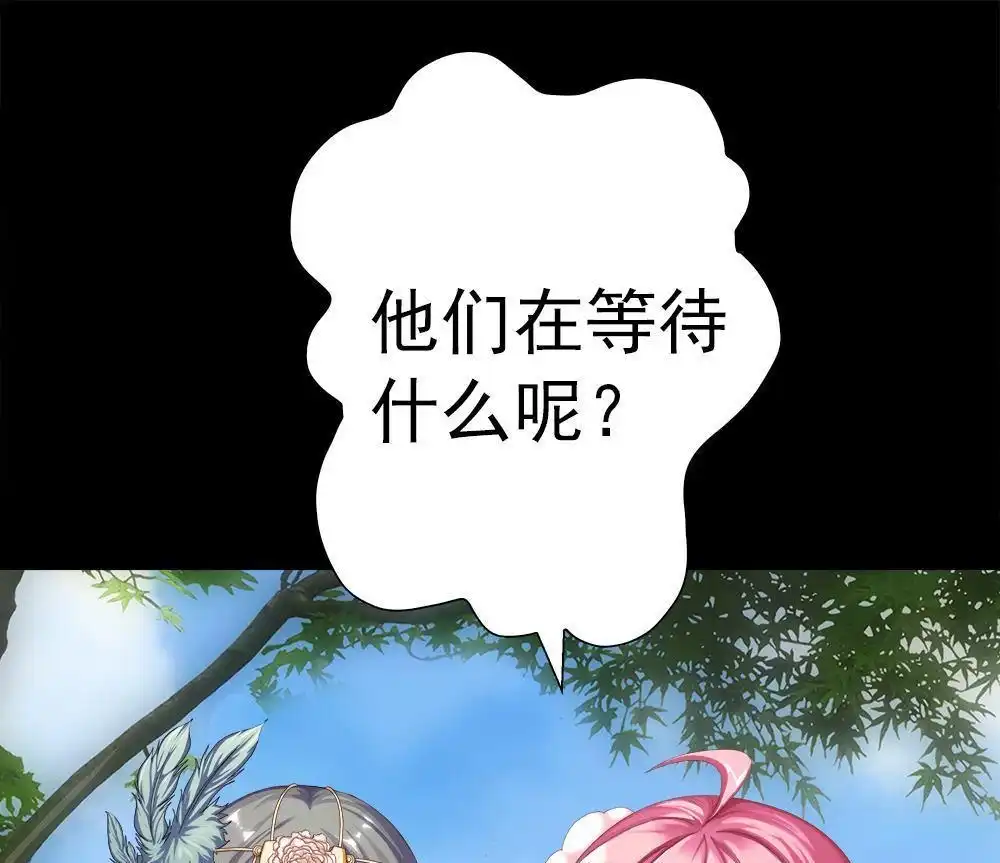 《元气异春秋》第24回 元气异春秋 第81页