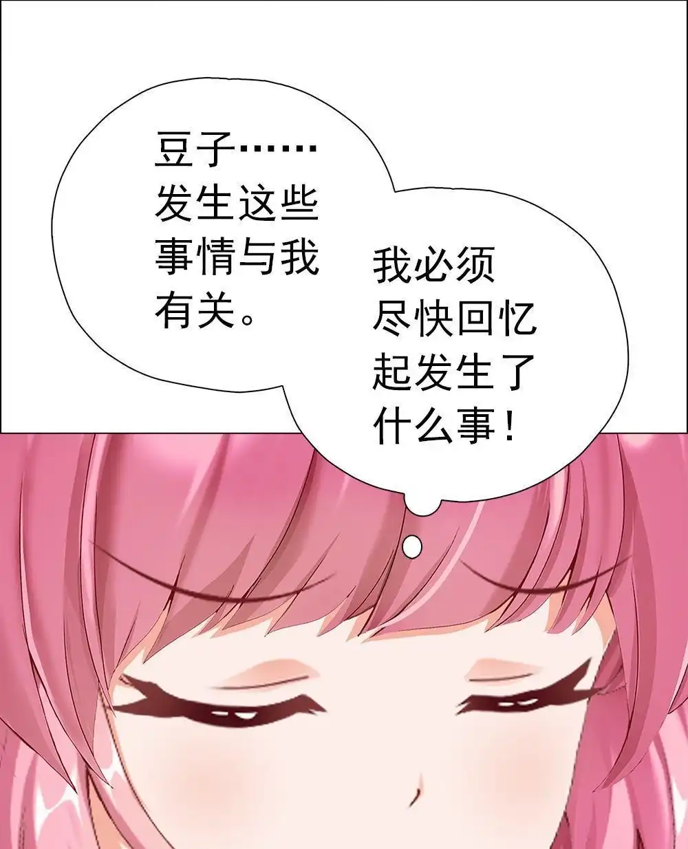 《元气异春秋》第24回 元气异春秋 第56页