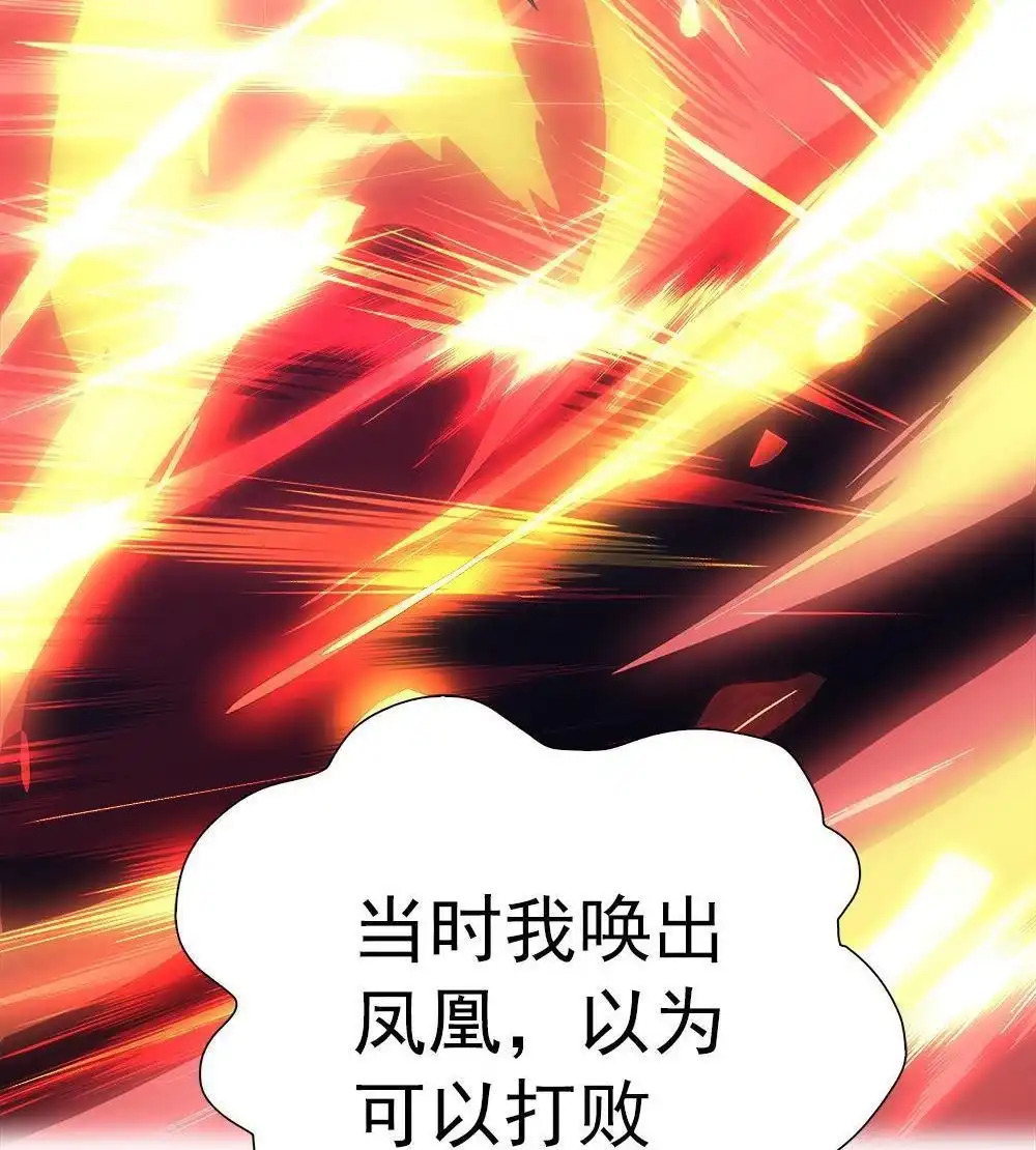 《元气异春秋》第24回 元气异春秋 第65页