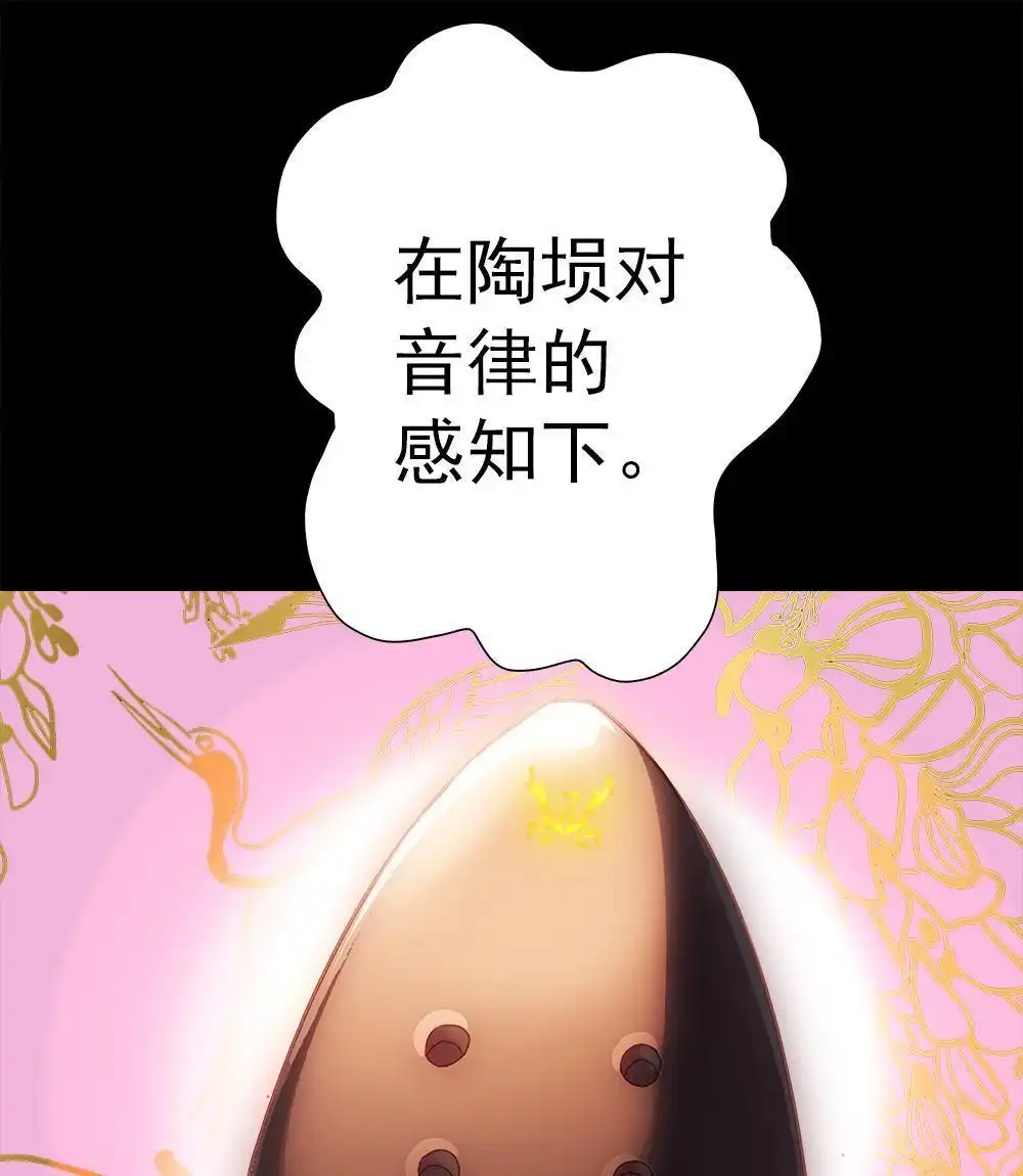 《元气异春秋》第24回 元气异春秋 第77页