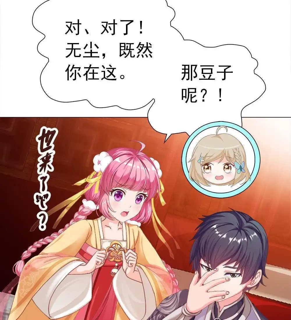 《元气异春秋》第24回 元气异春秋 第36页