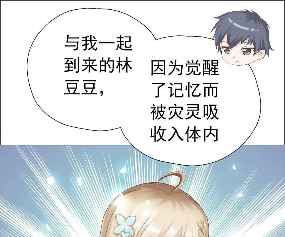 《元气异春秋》第24回 元气异春秋 第54页