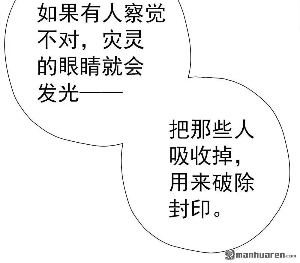 《元气异春秋》第24回 元气异春秋 第53页