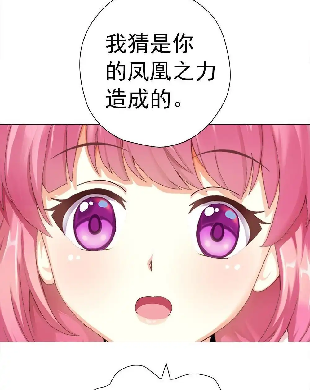 《元气异春秋》第24回 元气异春秋 第47页