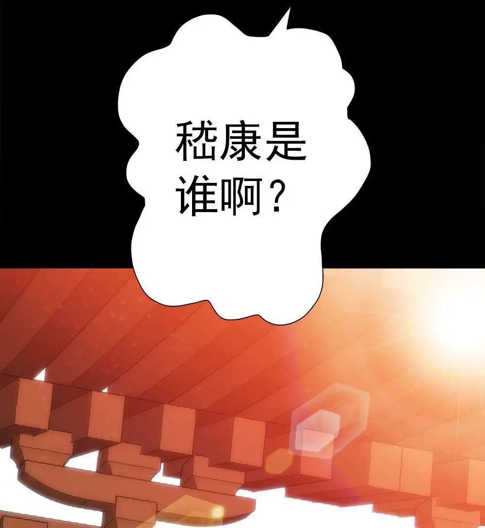 《元气异春秋》第24回 元气异春秋 第83页
