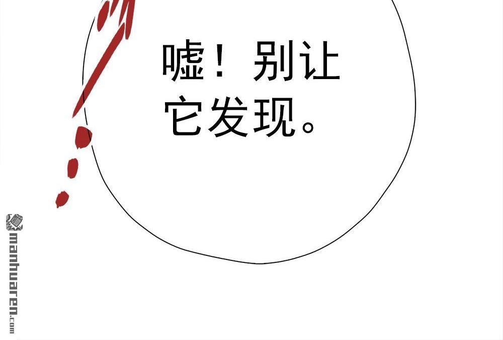 《元气异春秋》第24回 元气异春秋 第43页