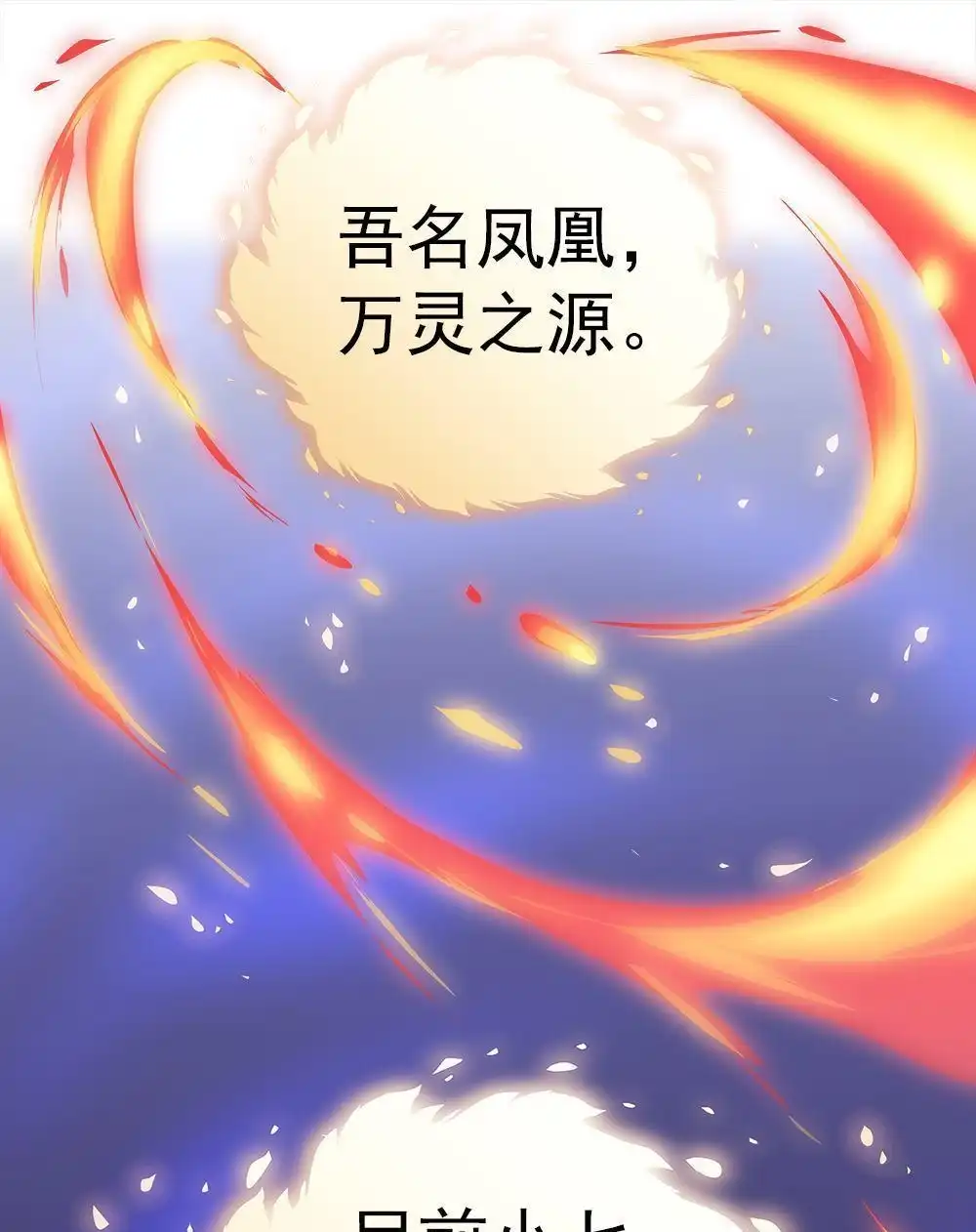 《元气异春秋》第24回 元气异春秋 第6页