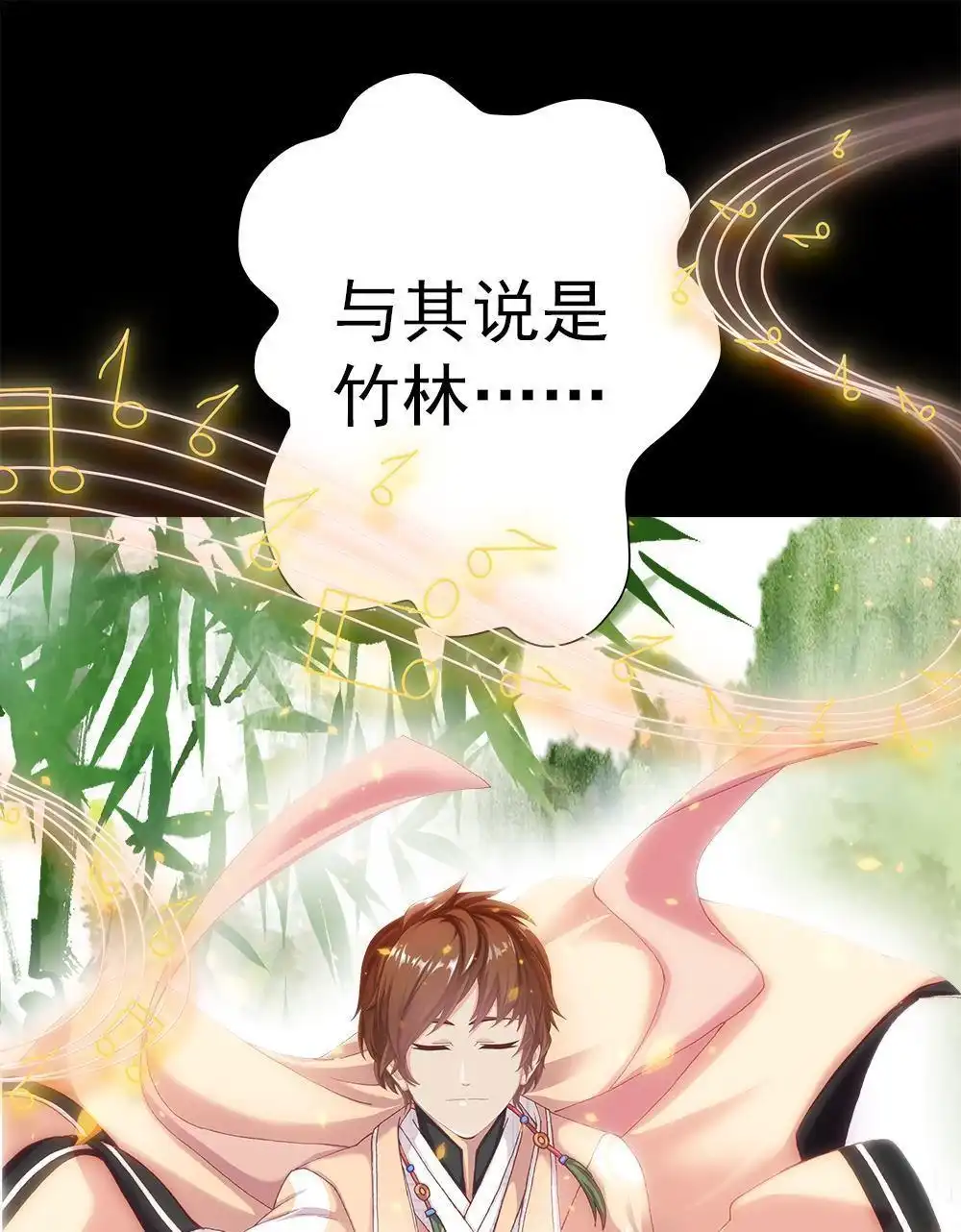 《元气异春秋》第25回 元气异春秋 第21页